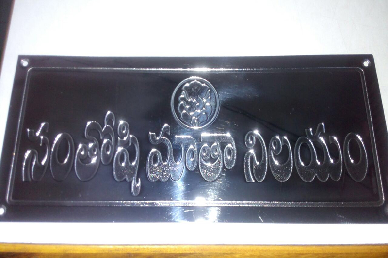 ss-letters